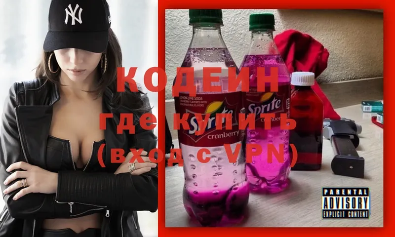 наркошоп  Соликамск  Кодеин Purple Drank 